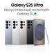 Samsung Galaxy S25 Ultra 12/1024GB (Global) s25-512gb фото 3