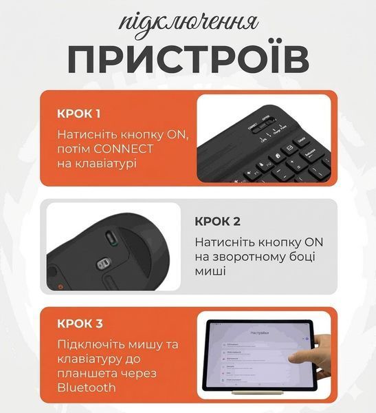 Клавиатура и мышь &mdash; беспроводные (Bluetooth) 11pro(12")-Laptop фото