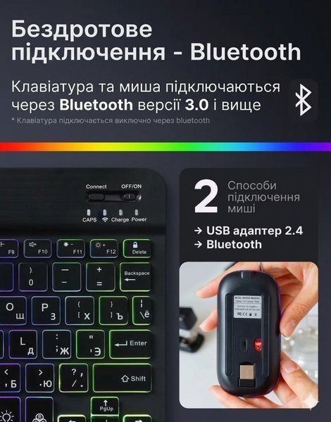 Клавиатура и мышь &mdash; беспроводные (Bluetooth) с подсветкой Keyboard-xGame фото