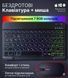 Клавиатура и мышь &mdash; беспроводные (Bluetooth) с подсветкой Keyboard-xGame фото 2